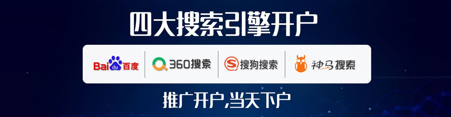 沾化百度竞价广告